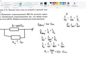 Разбор в Paint с учеником задачи по физике при подготовке к ОГЭ по физике — Березина Светлана Романовна