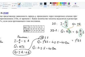 Разбор в Paint с учеником задачи по физике при подготовке к ОГЭ по физике — Березина Светлана Романовна