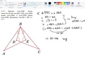 Разбор с учеником задачи по геометрии в Paint по программе \