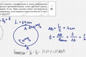 Разбор текстовой задачи 21 (ОГЭ по математике) на доске MIRO — Березина Светлана Романовна