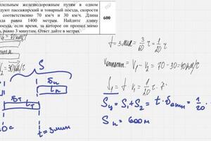 Разбор текстовой задачи 21 (ОГЭ по математике) на доске MIRO — Березина Светлана Романовна