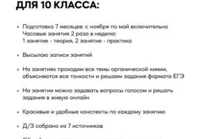 Описание обучения в группах; Пример конспектов; Мои дипломы — Безденежных Ксения Михайловна