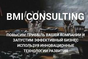 Миссия нашей компании — BMI consulting