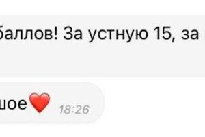 Результат ЕГЭ ученицы, 2022 г. — Бондарева-Иовенко Анастасия Валерьевна