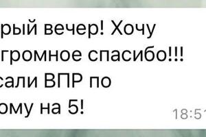 Ученик на момент сдачи ВПР находился на домашнем обучении. Целенаправленно к ВПР не готовились, лишь переодически... — Боженкова Екатерина Константиновна