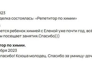 отзыв папы десятиклассницы, повышение успеваемости — Брук Елена Михайловна