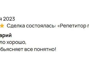 отзыв мамы, повышение успеваемости, 9 класс — Брук Елена Михайловна