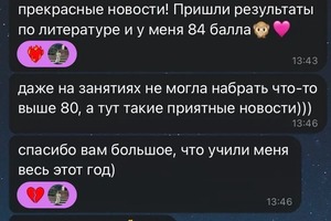 Отзыв ученицы о подготовке к экзамену по литературе — Бурдуковская Александра Анатольевна