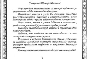 Диплом / сертификат №2 — Бурлаков Тимофей Олегович