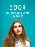 Цапенко Антонина Сергеевна — психолог, репетитор по подготовке к школе, начальной школе, русскому языку (Санкт-Петербург)