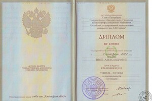 Государственное образовательное учреждение высшего профессионального образования \