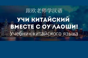 Авторская программа изучения китайского языка для начального уровня — Чанышева Ольга Сергеевна