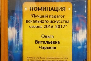 проект СЦЕНА — Чарская Ольга Витальевна