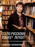 Черемушкина Елена Николаевна — репетитор по русскому языку, литературе (Санкт-Петербург)