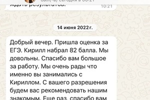 ЕГЭ 2022 — Чертова Ирина Юрьевна