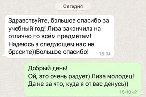 Отзывы — Чичковская Полина Дмитриевна