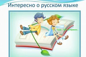 Орфограммы, правила, синтаксис и пунктуация. Способы переноса и деления слов. Правильное написание.; Разбор слов и... — Чуркина Наталья Леонидовна