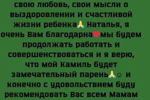 Портфолио №10 — Цыденова Наталья Валерьевна