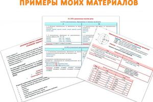 Мои материалы — Цымбаленко Ольга Викторовна