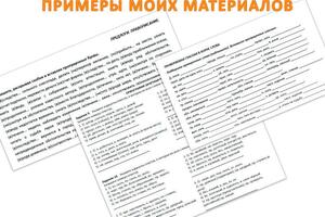 Мои материалы — Цымбаленко Ольга Викторовна