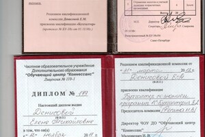 Свидетельство о прохождении обуения по учебному плану \