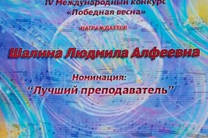 Диплом / сертификат №978 — Детский центр искусств Артбука