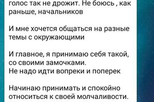 Психология публичных выступлений — Девятова Антонина Александровна