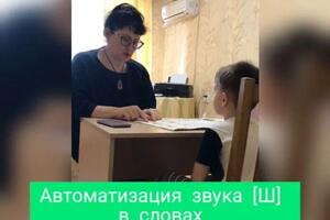 Автоматизация звука [Ш] — Дюлина Ольга Сергеевна