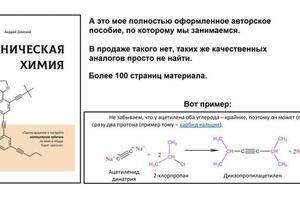 Как происходят занятия - 5. — Донской Андрей Евгеньевич