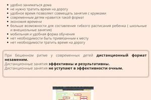 Мнение родителей об обучении онлайн (фрагменты из реальных отзывов 2021 года). — Дроздова Анастасия Юрьевна