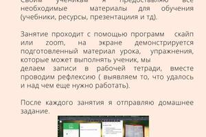 Как проходят онлайн-занятия — Дроздова Анастасия Юрьевна