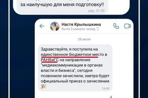 Анастасия занималась 5 месяцев 2 раза в неделю. — Дрожалкин Дмитрий Романович