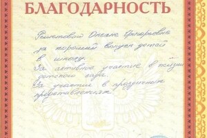 Диплом / сертификат №31 — Дышкант Оксана Григорьевна