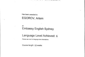 Embassy Certificate of English. — Егоров Артем Сергеевич