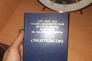 о завершении среднего образования в ДШИ им. Мравинского (фортепиано) — Егорова Ксения Павловна