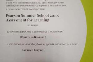 Сертификат о повышении квалификации британского издательства Pearson — Елисейцева Татьяна Сергеевна