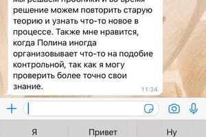 Виктория, 10 класс. Начали заниматься с 0, 1 раз в неделю с ноября 2022 года. Цель сдать ЕГЭ в 2024 г на 80+. Сейчас... — Емельянова Полина Олеговна