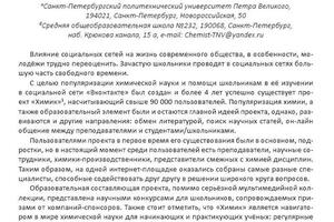 Публикация. Международный Менделеевский съезд-2016. — Евсюков Александр Игоревич