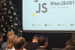 конференция PiterJS — Фатхуллин Ренат Индусович