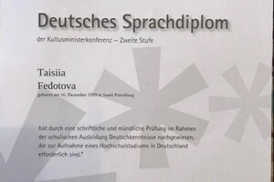 Диплом / сертификат №3 — Федотова Таисия Владимировна