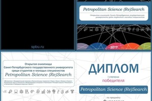 Диплом / сертификат №23 — Филатов Андрей Сергеевич