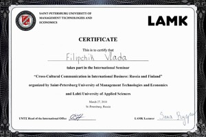 Сертификат LAMK (2018 г.) — Филипчик Влада Витальевна