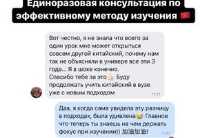 Урок, после которого вы начнёте смотреть на китайский совсем под другим углом!; Моя методика обучения:; Комплексно... — Флусова Полина Александровна