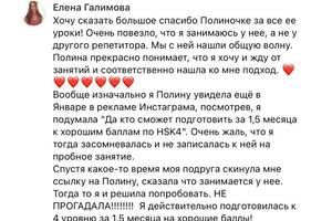 ПОДГОТОВКА К HSK ( до HSK4 включительно ); Согласно новым требованиям экзаменационного центра, с 2022 года письменный... — Флусова Полина Александровна