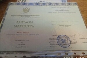 диплом магистра РГГМУ по специальности социальная-экология — Галак Дмитрий Игоревич