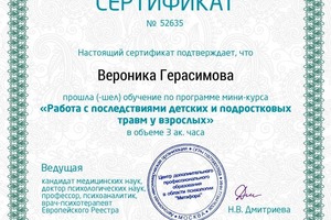 Портфолио №1 — Герасимова Вероника ГЕОРГИЕВНА