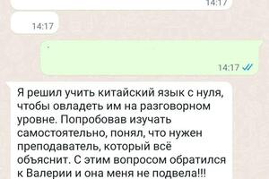 Отзывы моих учеников — Гейко Валерия Владимировна