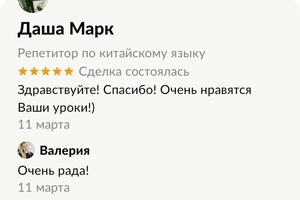 Отзывы моих учеников — Гейко Валерия Владимировна