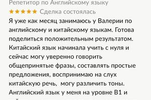 Отзывы моих учеников — Гейко Валерия Владимировна