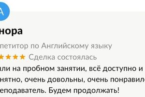 Отзывы моих учеников — Гейко Валерия Владимировна